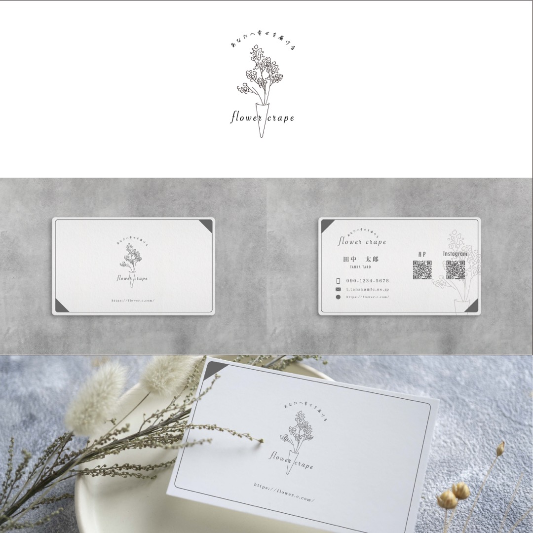 フラワーショップ flower crape の名刺デザインとロゴの展開例